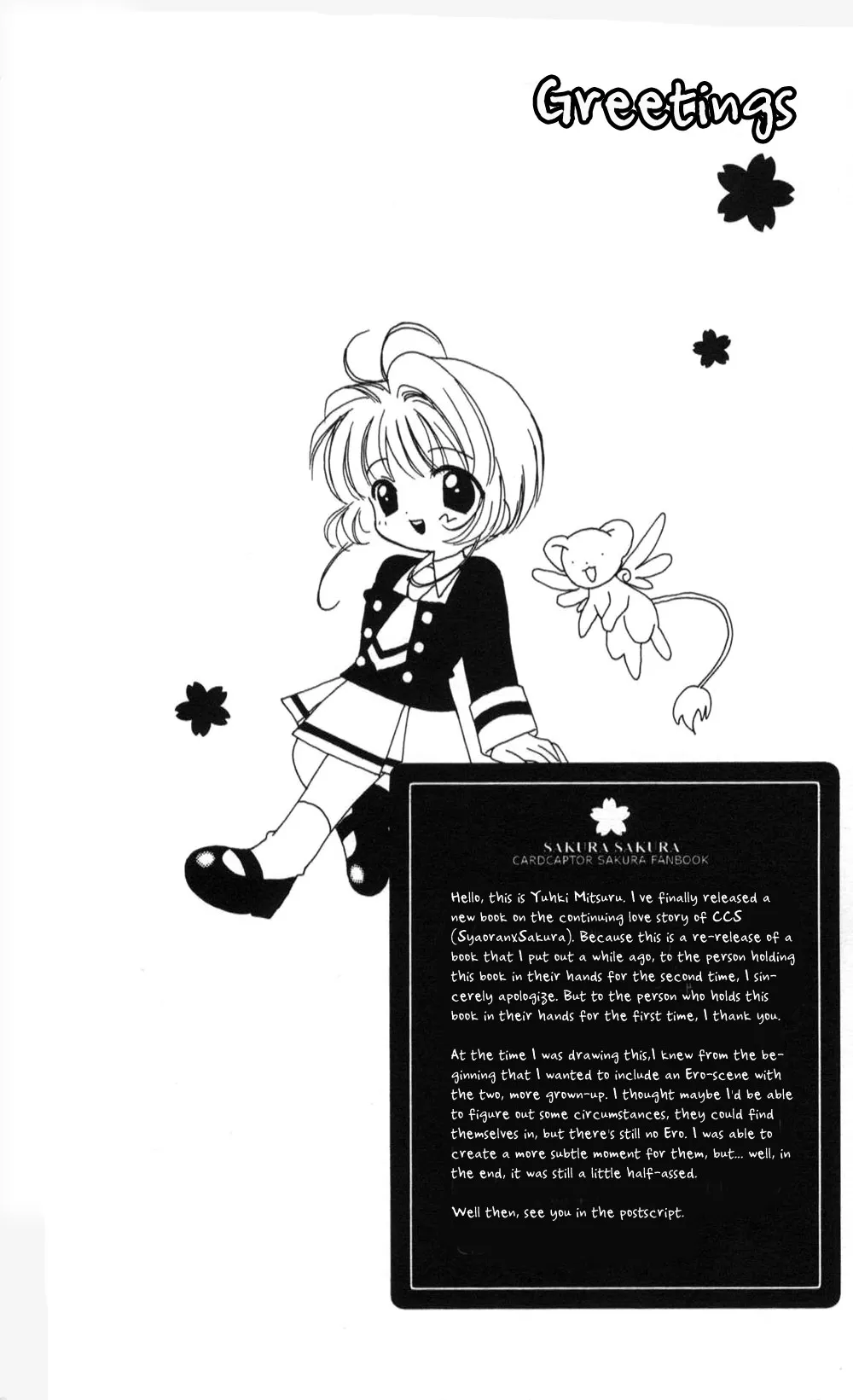 (C64) [Totsugeki Wolf (Yuhki Mitsuru)] Sakura Sakura (Cardcaptor Sakura) [English] [Turtle Paradise] - Page 5