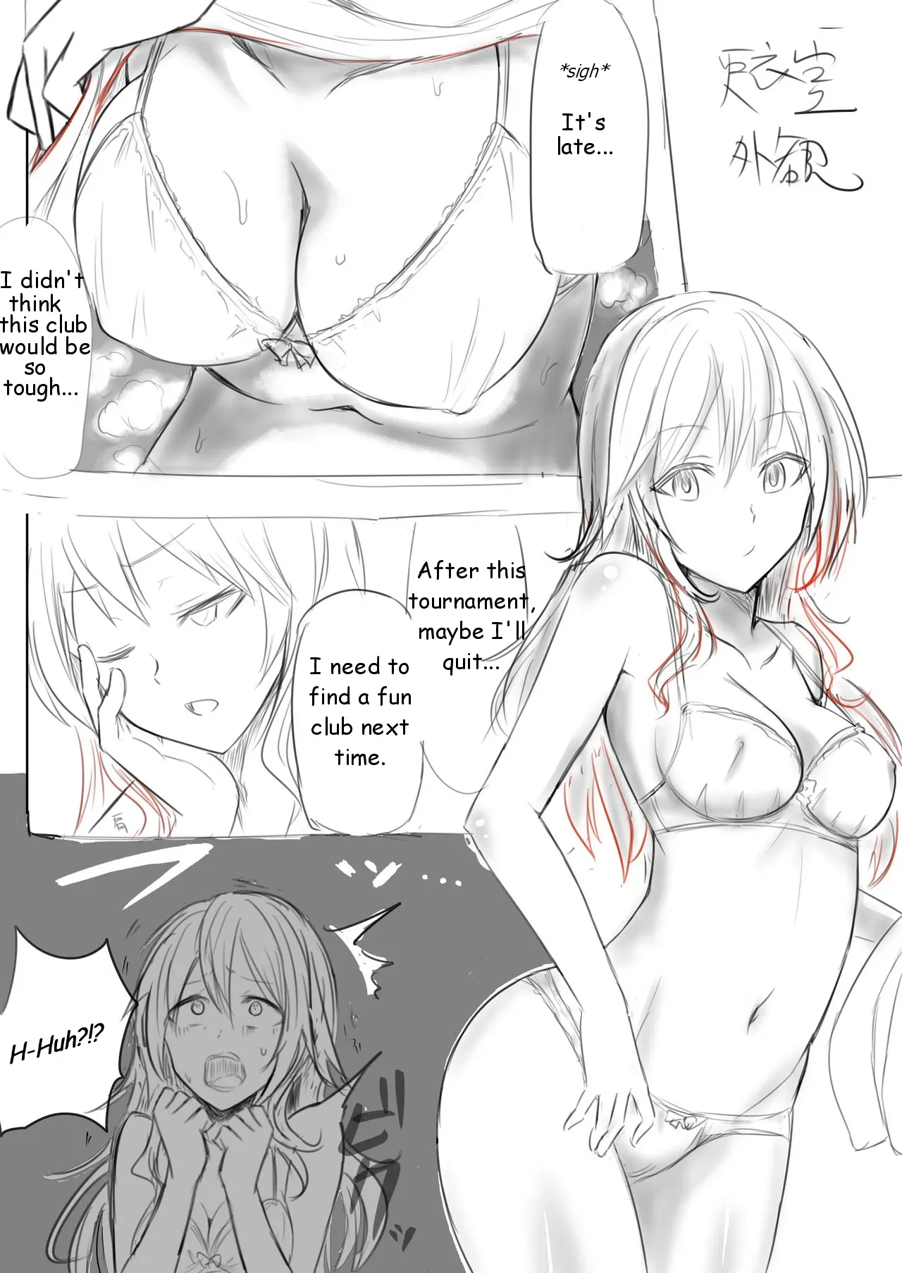 Skinsuit Manga [English] - Page 1
