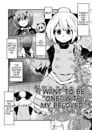 (Updated) I Want To Become "One" With My Beloved [English] cover