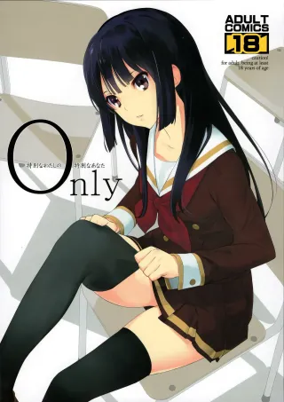 (C89) [Hapoi-dokoro (Okazaki Takeshi)] Only (Hibike! Euphonium) [English] [Boltox95] cover