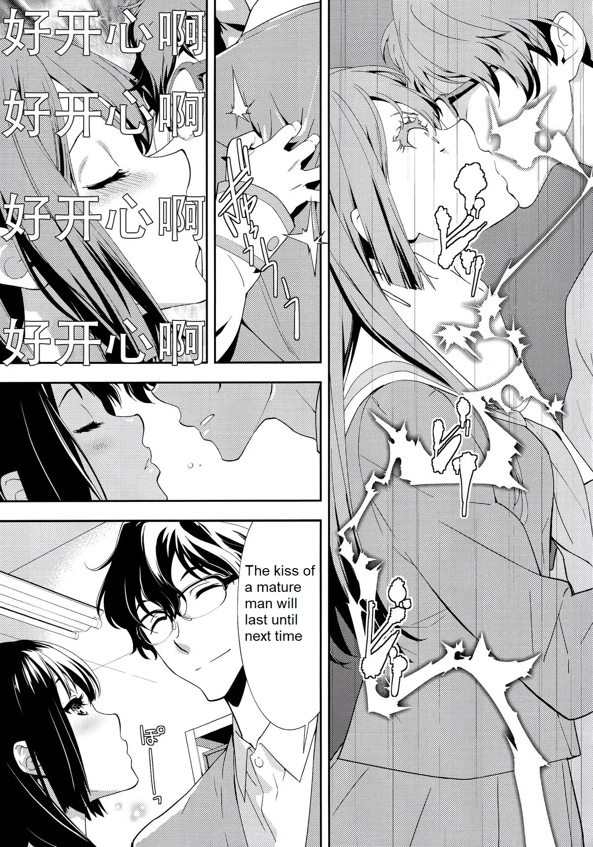 (C89) [Hapoi-dokoro (Okazaki Takeshi)] Only (Hibike! Euphonium) [English] [Boltox95] - Page 9