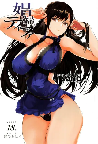 [sand (Asahiru Yuu)] Shoufu Tifa | Whore Tifa (Final Fantasy VII) [English] {Doujins.com} cover