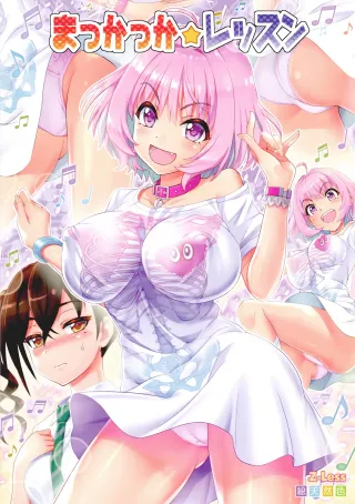 (C96) [Z-Less (Shiranami Kouki)] Makkakka Lesson (THE IDOLM@STER CINDERELLA GIRLS) [English] [Secluded] cover