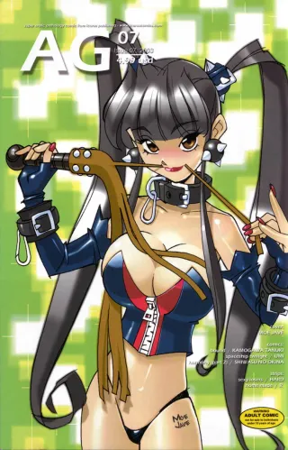 A-G Super Erotic 7 [English] cover