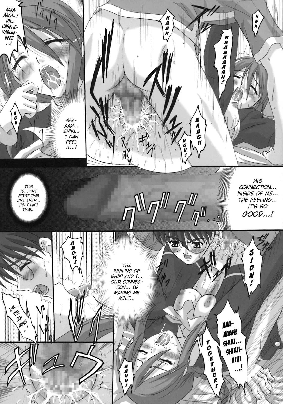 Tsukihime unknown Eng - Page 6