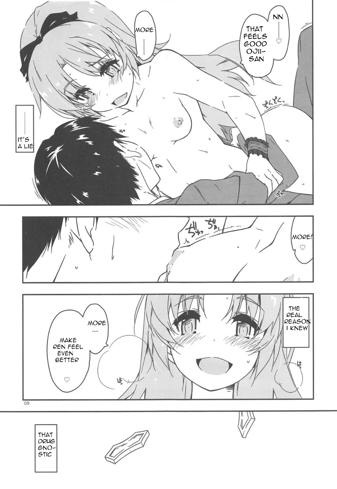 (C96) [Angyadow (Shikei)] Koko ni Rakuen o Tateyou! (The Legend of Heroes: Sen no Kiseki) [English] {MagusTLS} - Page 8