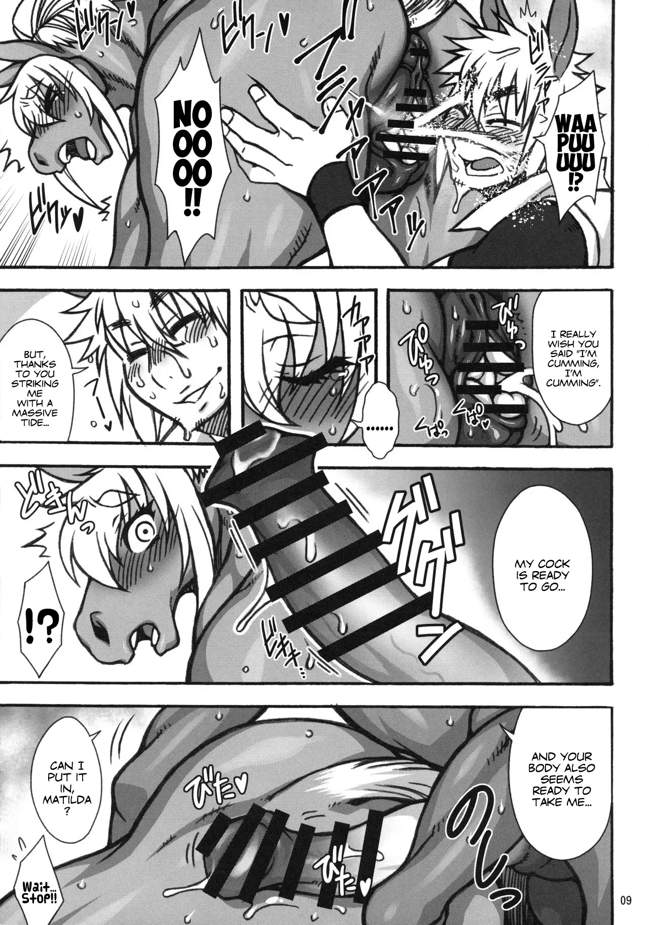 (C96) [Mayoineko (Nakagami Takashi)] Mudai (MARE HOLIC 7) [English] [Peppered Lemons] - Page 5