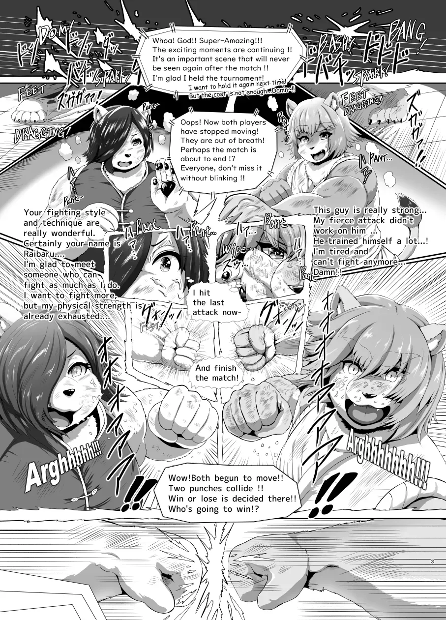 [0∞1 (Ather Birochi)] Rival to Kizuna Soshite... | Rival and Bonds and... [English] - Page 3
