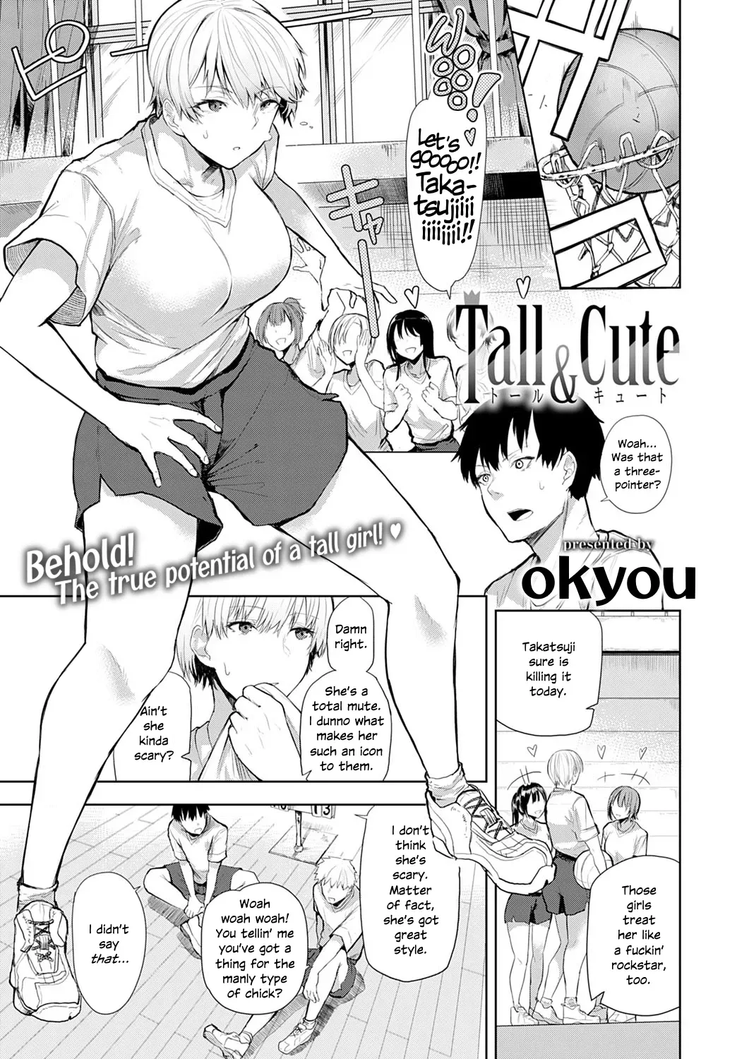 [okyou] Tall & Cute (COMIC Anthurium 2021-07) [English] [Digital] - Page 1