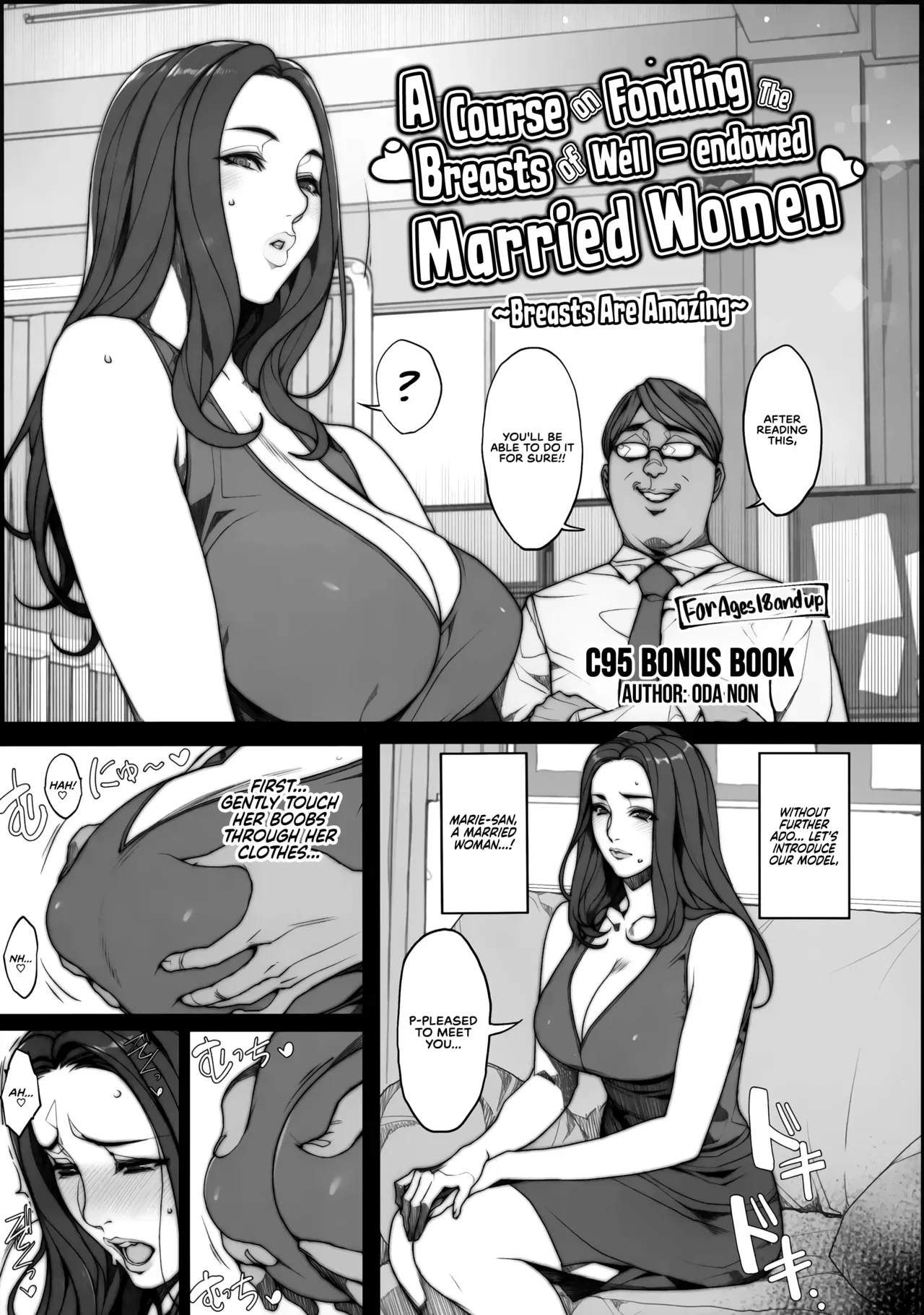 (C95) [Mousou Colosseum (Oda non)] Hitozuma Tawawan Oppai Momi Kouza ~Oppai tte Ii yo ne~ | A Course on Fondling the Breasts of Well-endowed Married Women ~Breasts Are Amazing~ [English] [RedLantern] - Page 1