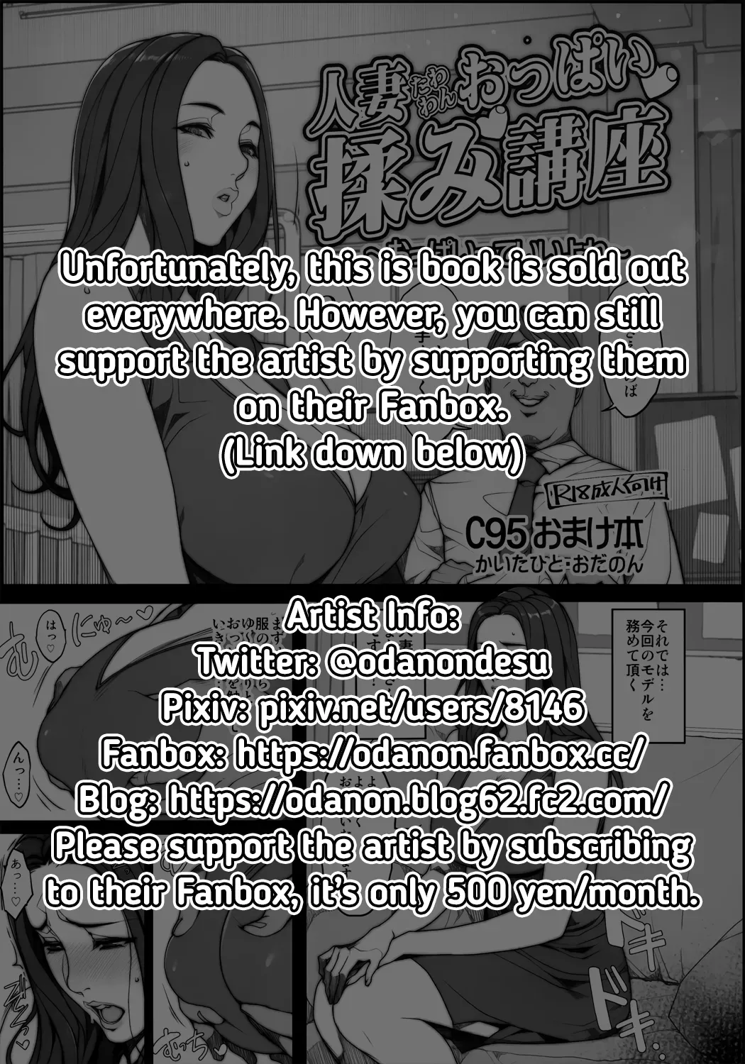 (C95) [Mousou Colosseum (Oda non)] Hitozuma Tawawan Oppai Momi Kouza ~Oppai tte Ii yo ne~ | A Course on Fondling the Breasts of Well-endowed Married Women ~Breasts Are Amazing~ [English] [RedLantern] - Page 5