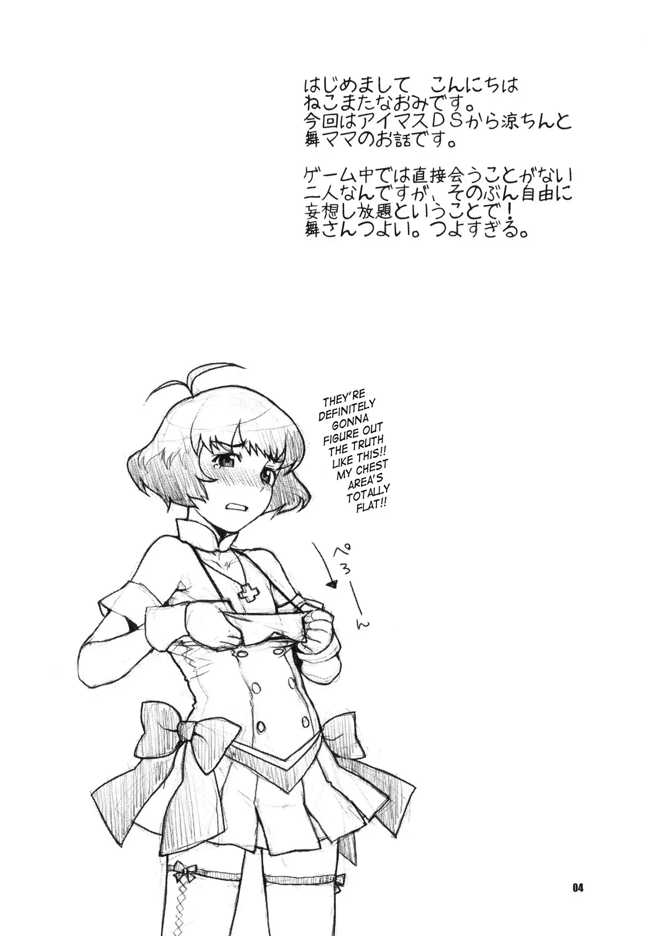 (C77) [Nekomataya (Nekomata Naomi)] Totsugeki Mama Tank | Assault Mama Tank (THE iDOLM@STER) [English] [SaHa] - Page 3