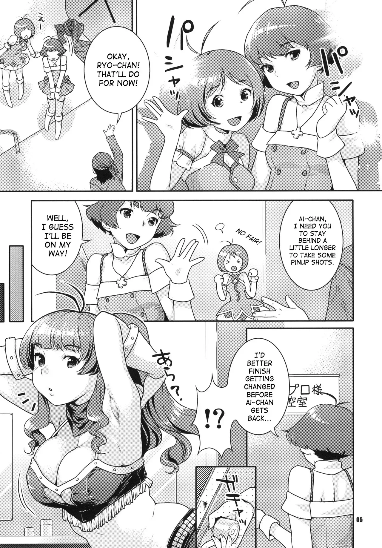 (C77) [Nekomataya (Nekomata Naomi)] Totsugeki Mama Tank | Assault Mama Tank (THE iDOLM@STER) [English] [SaHa] - Page 4