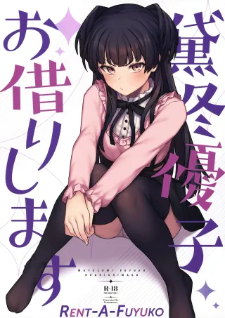 [OrangeMaru (JP06)] Mayuzumi Fuyuko Okarishimasu | Rent-A-Fuyuko (THE iDOLM@STER: Shiny Colors) [English] [obsoletezero] cover