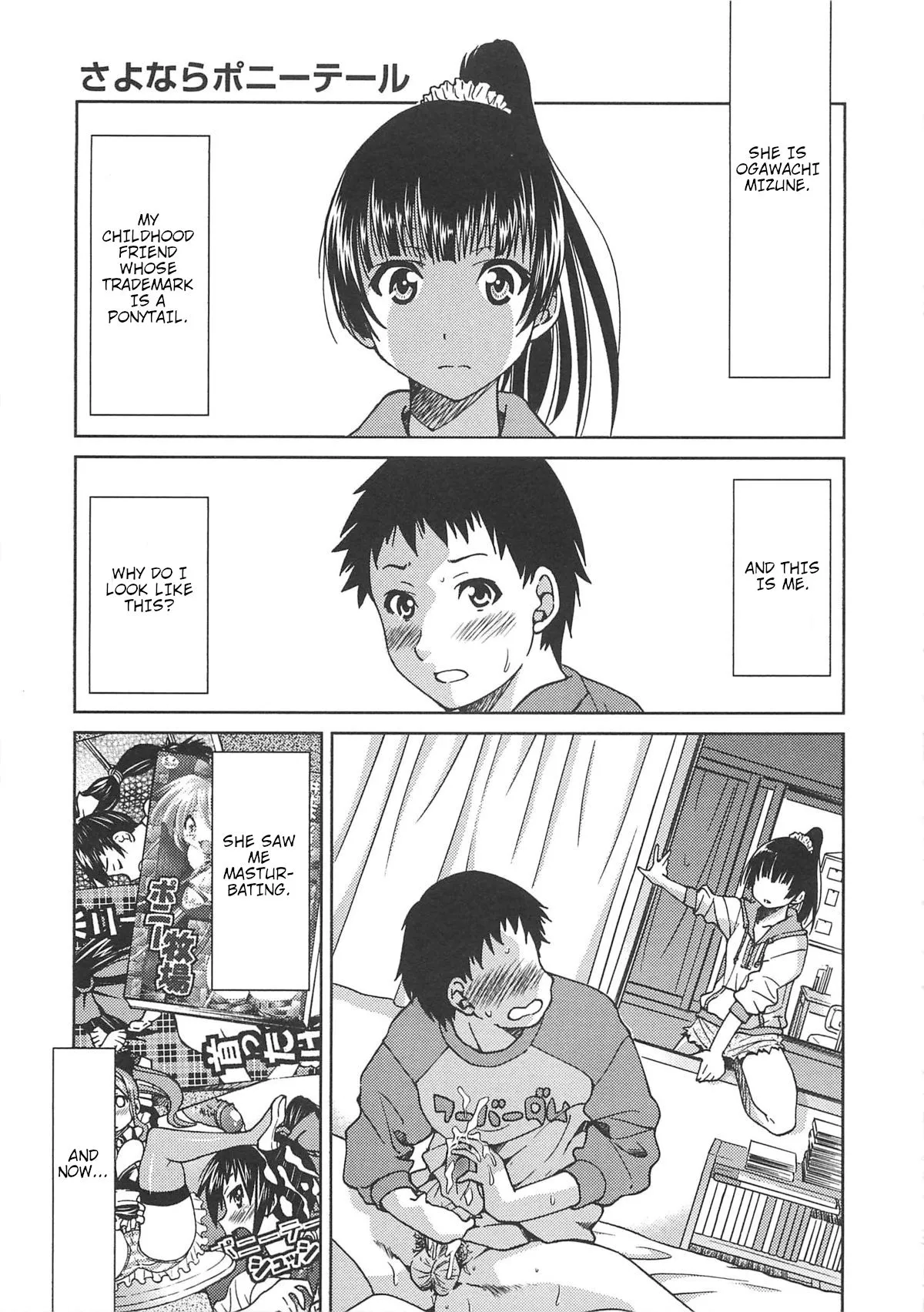 [Inoue Yoshihisa] Sayonara Poni-te-ru | Goodbye Ponytail (Kousoku Ihan) [English] [shaddy746] - Page 1