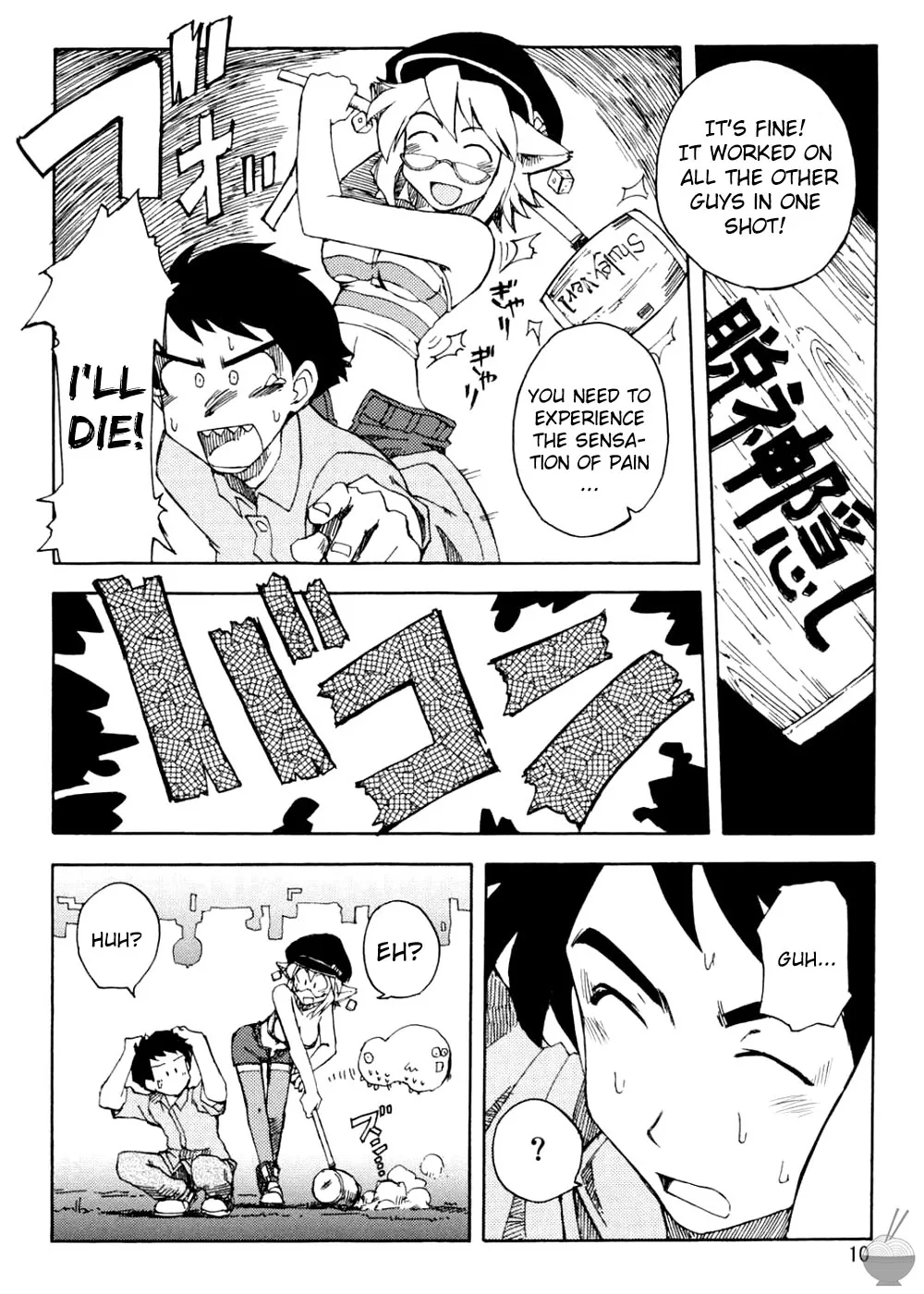 [WiNDY WiNG (Kusanagi Tonbo)] DiNG DiNG 1 complete! [English] [Soba-Scans] - Page 10