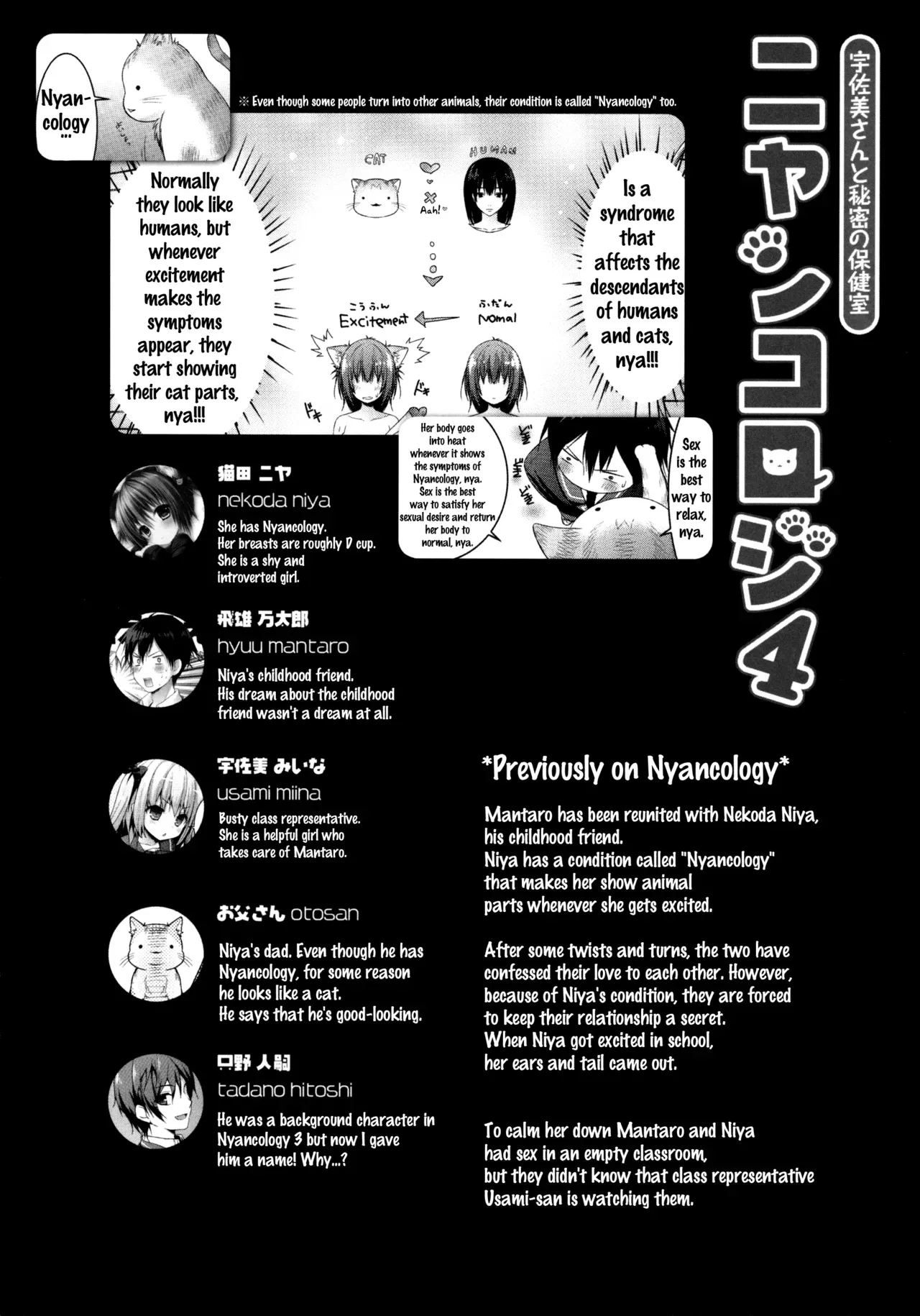 (CSP6) [KINOKONOMI (konomi)] Nyancology 4 -Usami-san To Himitsu no Hokenshitsu- | Nyancology 4 -Usami-san And The Secret School Infirmary [English] {Doujins.com} - Page 6
