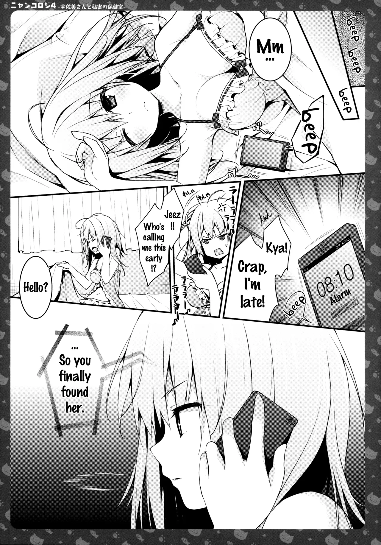 (CSP6) [KINOKONOMI (konomi)] Nyancology 4 -Usami-san To Himitsu no Hokenshitsu- | Nyancology 4 -Usami-san And The Secret School Infirmary [English] {Doujins.com} - Page 7