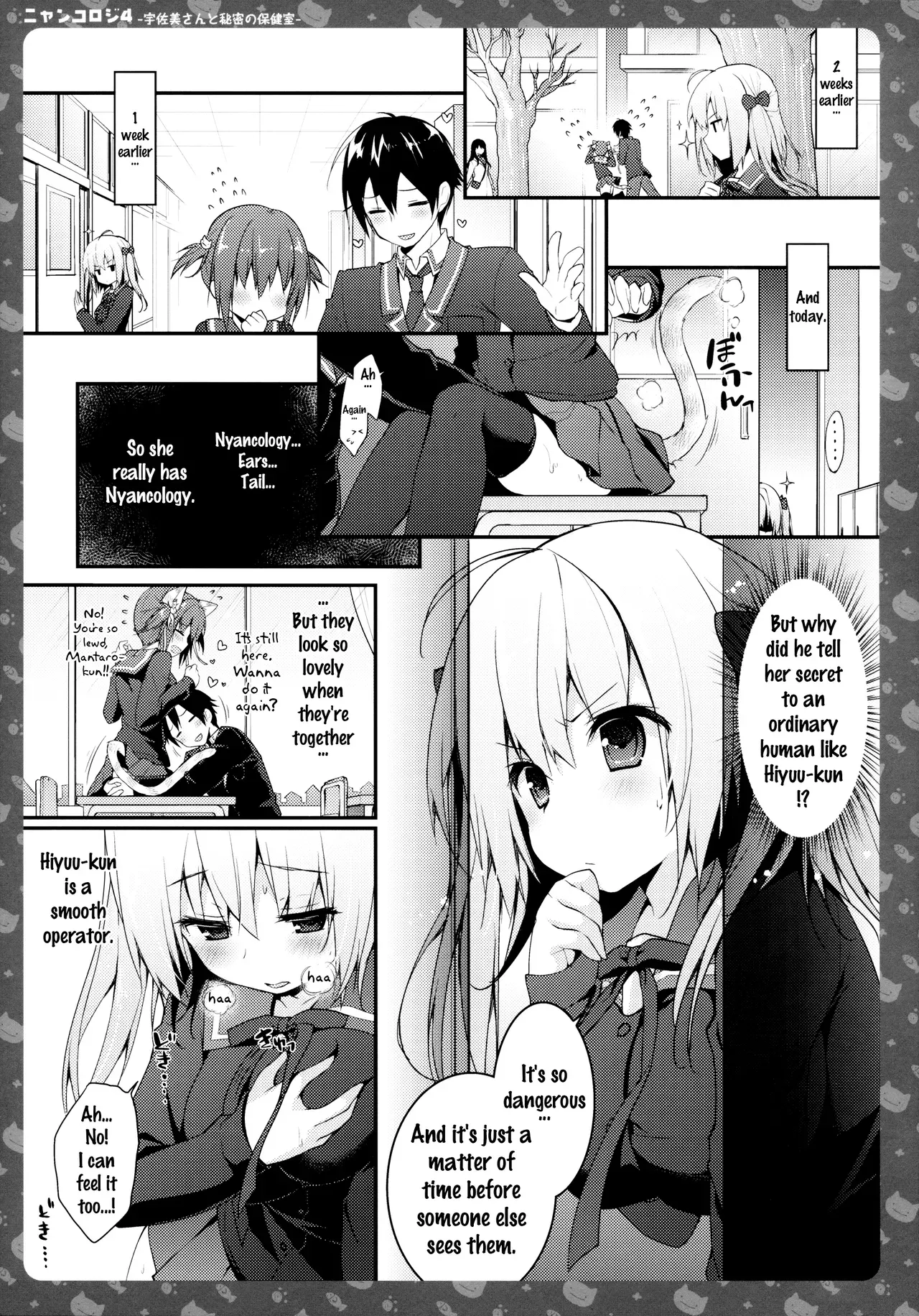 (CSP6) [KINOKONOMI (konomi)] Nyancology 4 -Usami-san To Himitsu no Hokenshitsu- | Nyancology 4 -Usami-san And The Secret School Infirmary [English] {Doujins.com} - Page 9