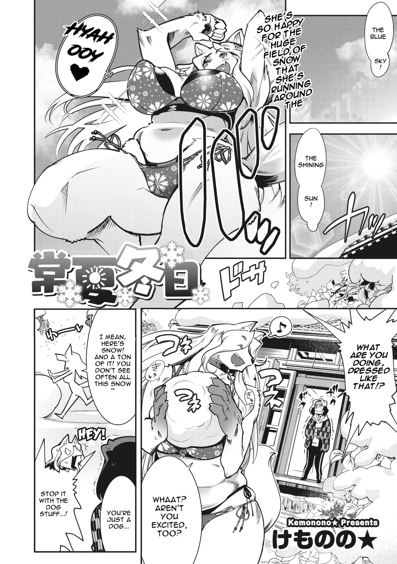 [Kemonono★] Tokonatsu Fuyubi | A Summer Day in Winter (COMIC GAIRA Vol. 02) [English] - Page 1