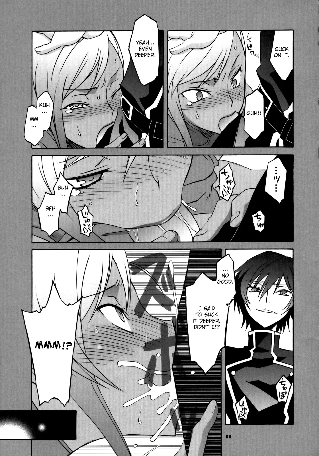 [Wagamama Dou (Shoumaru)] CGR (CODE GEASS Hangyaku no Lelouch) [English] {doujin-moe.us} - Page 8