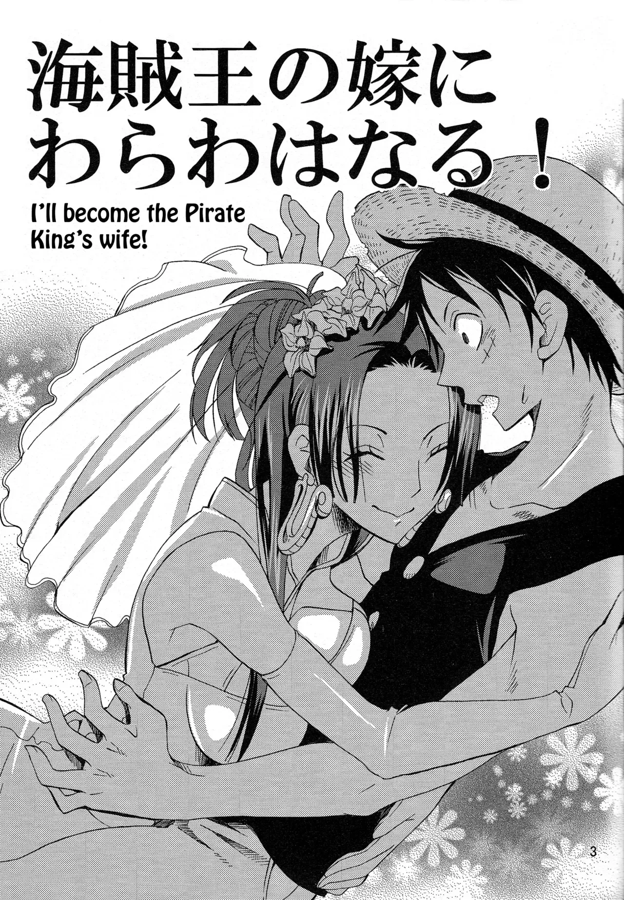 (C78) [Kurione-sha (YU-RI)] Kaizokuou no Yome ni Warawa wa Naru! | I'll Become The Pirate King's Wife! (One Piece) [English] {doujin-moe.us} - Page 2