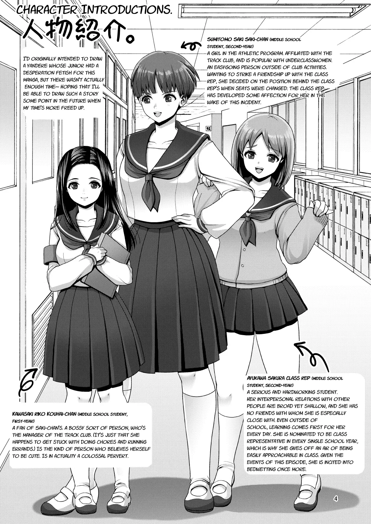 [Princess Cage (Nanakichi.)] Dechau. [English] [Digital] - Page 4