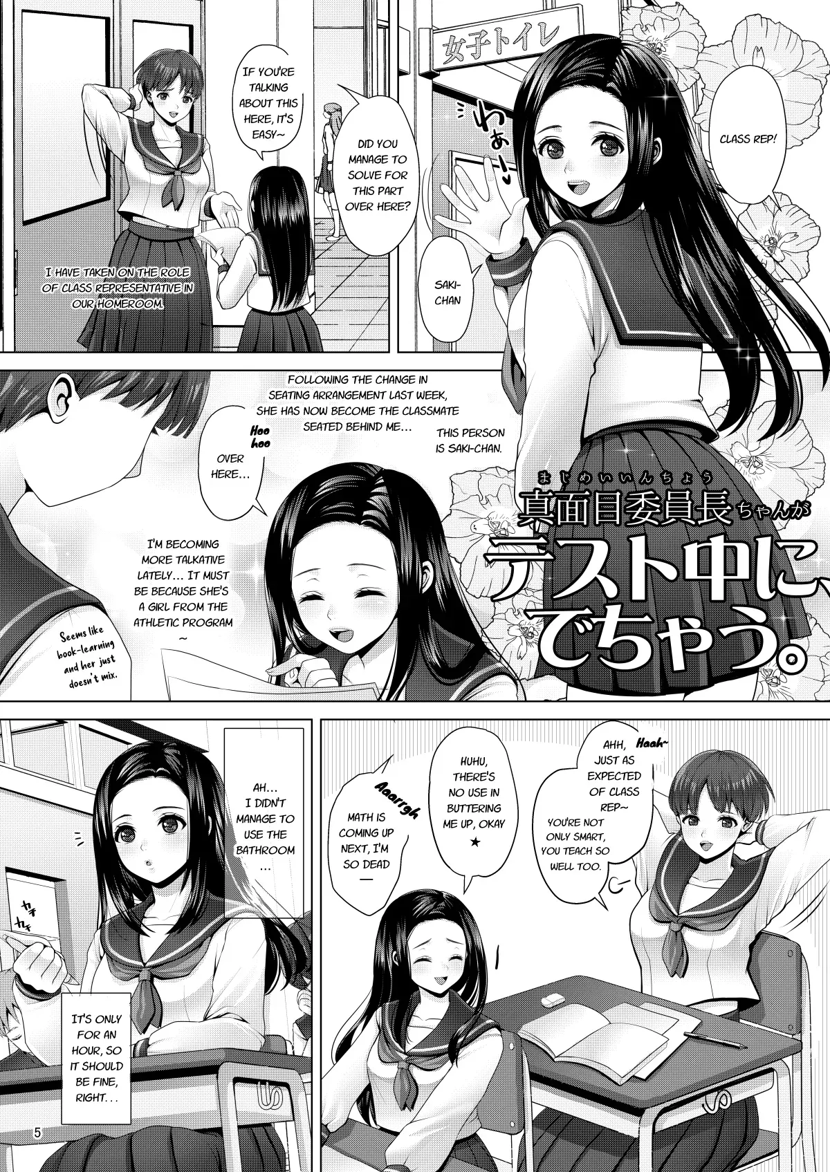 [Princess Cage (Nanakichi.)] Dechau. [English] [Digital] - Page 5