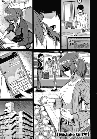 [Tamabi] Mistake Girl (Colorful Days!) [English] cover