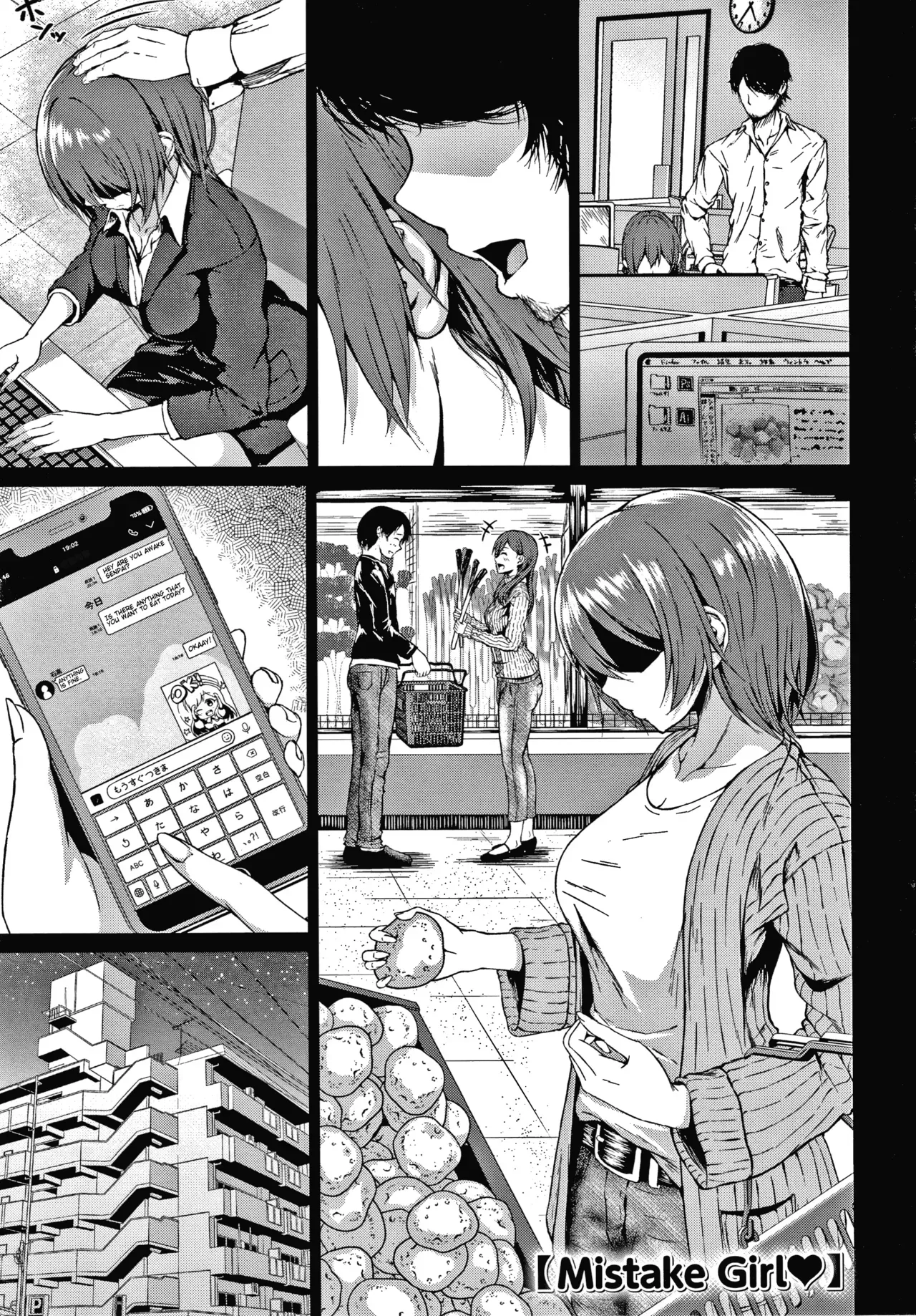 [Tamabi] Mistake Girl (Colorful Days!) [English] - Page 1