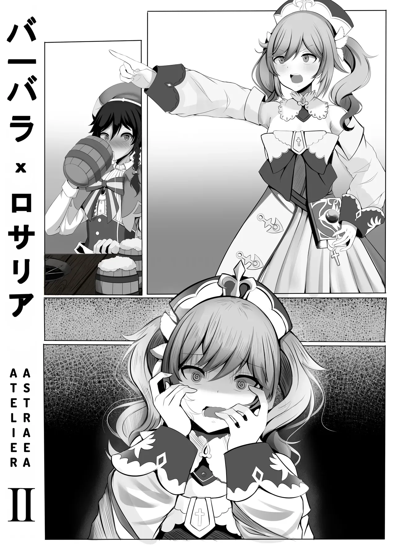 [Atelier Astraea] Genshin Impact - O Lord Barbatos, Please Forgive Me 2 (Genshin Impact) [English] - Page 5