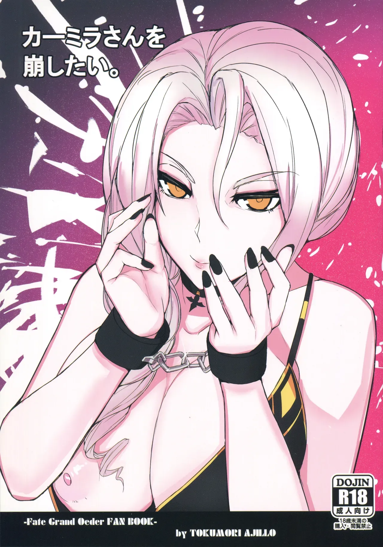 (CT35) [TOKUMORI AJILLO (Satou Yachil)] Carmilla-san o Kuzushitai. | Punishing Carmilla (Fate/Grand Order) [English] [Behind the Ramen Shop TLs] - Page 1