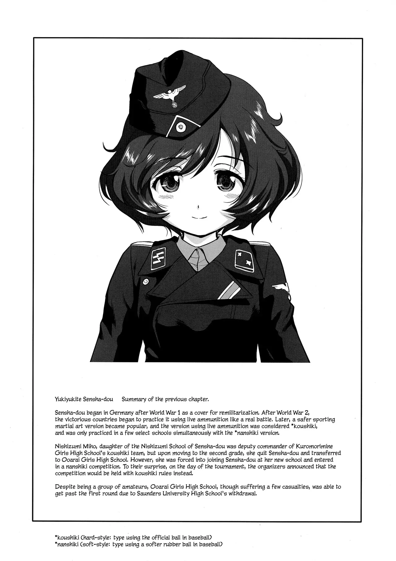 (C85) [Takotsuboya (TK)] Yukiyukite Senshadou Battle of Pravda (Girls und Panzer) [English] [N04h] - Page 4