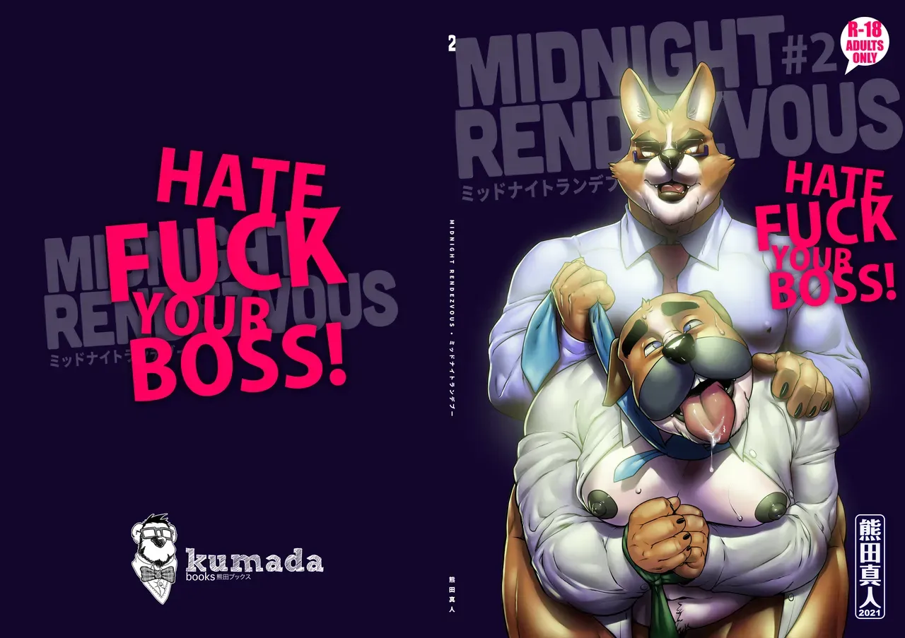 [Kumada Makoto] Midnight Rendezvous #2 - Page 1