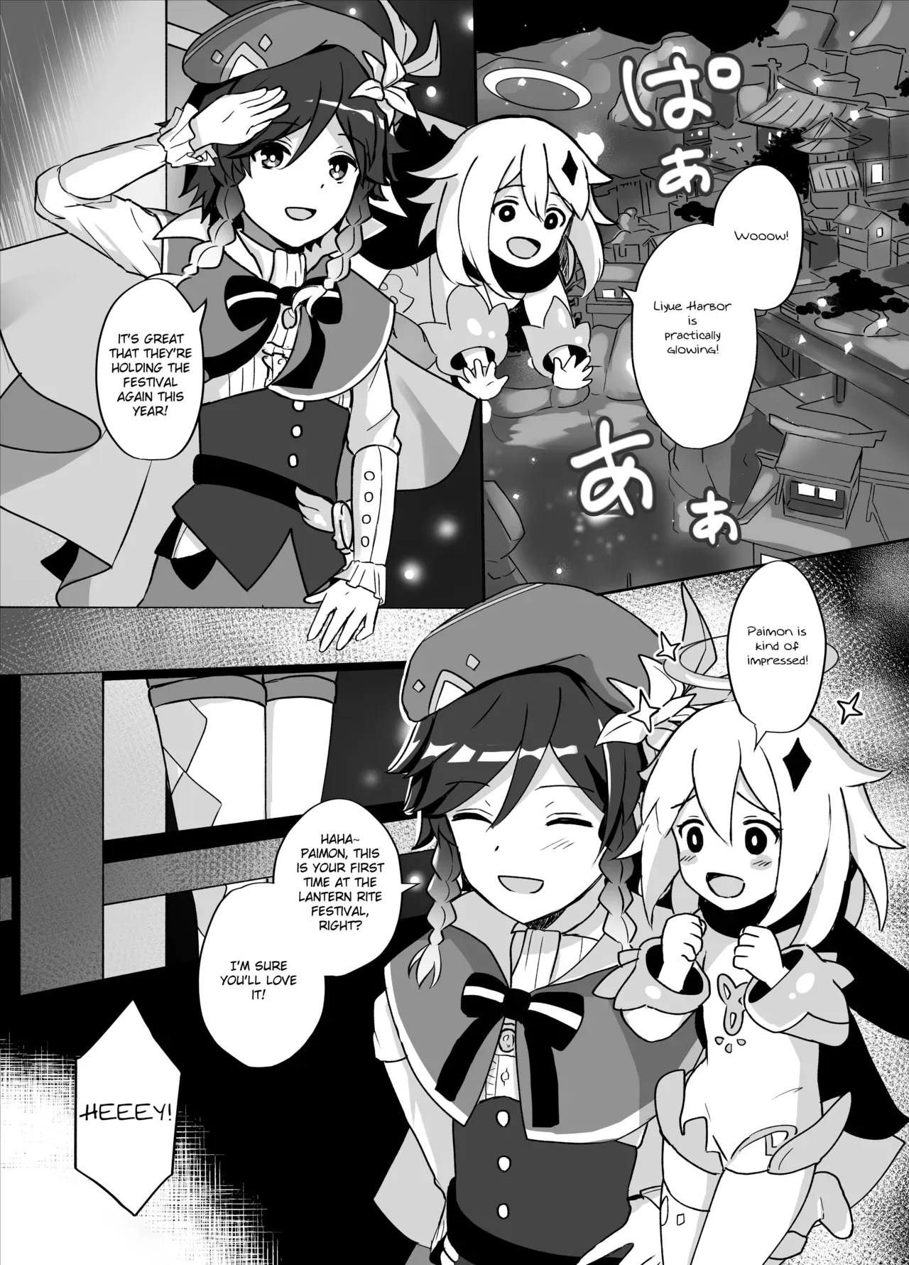 [Takama] Tomoru Umi ni Kaze wa Fuku | Wind-Swept Lanterns At Sea (Genshin Impact) [English] - Page 2