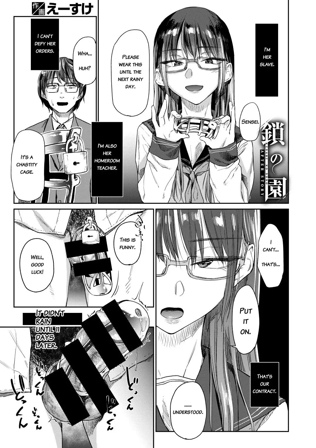 [Esuke] Kusari no Sono Sonogo | Garden of Chains After Story (Himitsu no Tsubomi) [English] [bibiten] [Digital] - Page 1
