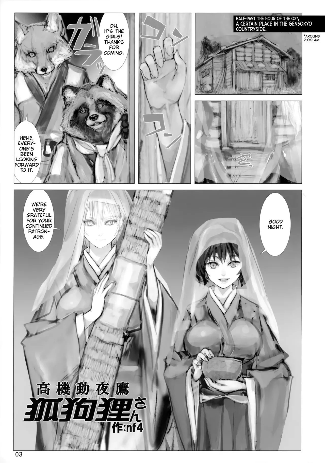 (Kouroumu 14) [Namanama Shandy Gaff (nf4)] Koukidou Yotaka Kokkuri-san (Touhou Project) [English] [MrBubbles] - Page 2