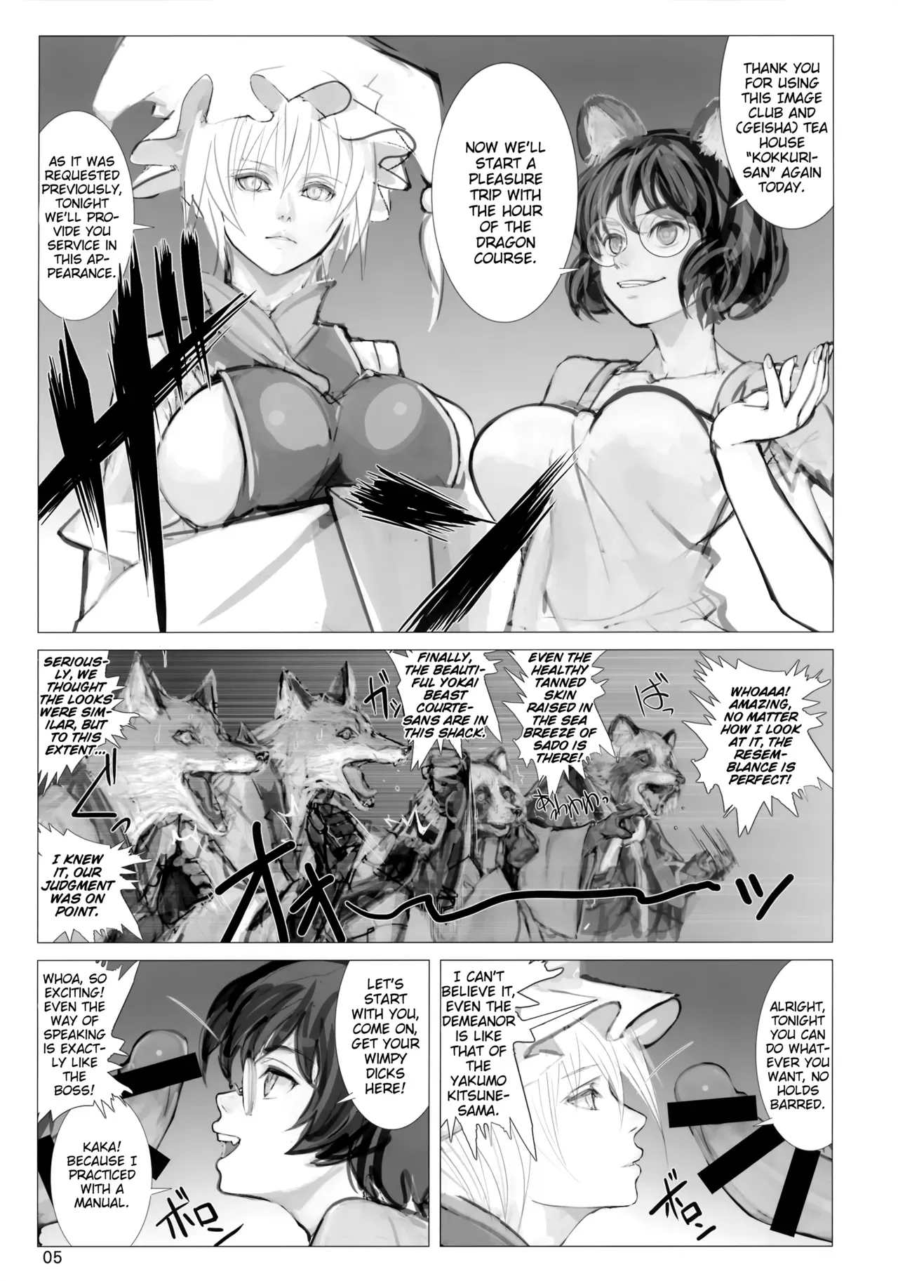 (Kouroumu 14) [Namanama Shandy Gaff (nf4)] Koukidou Yotaka Kokkuri-san (Touhou Project) [English] [MrBubbles] - Page 4