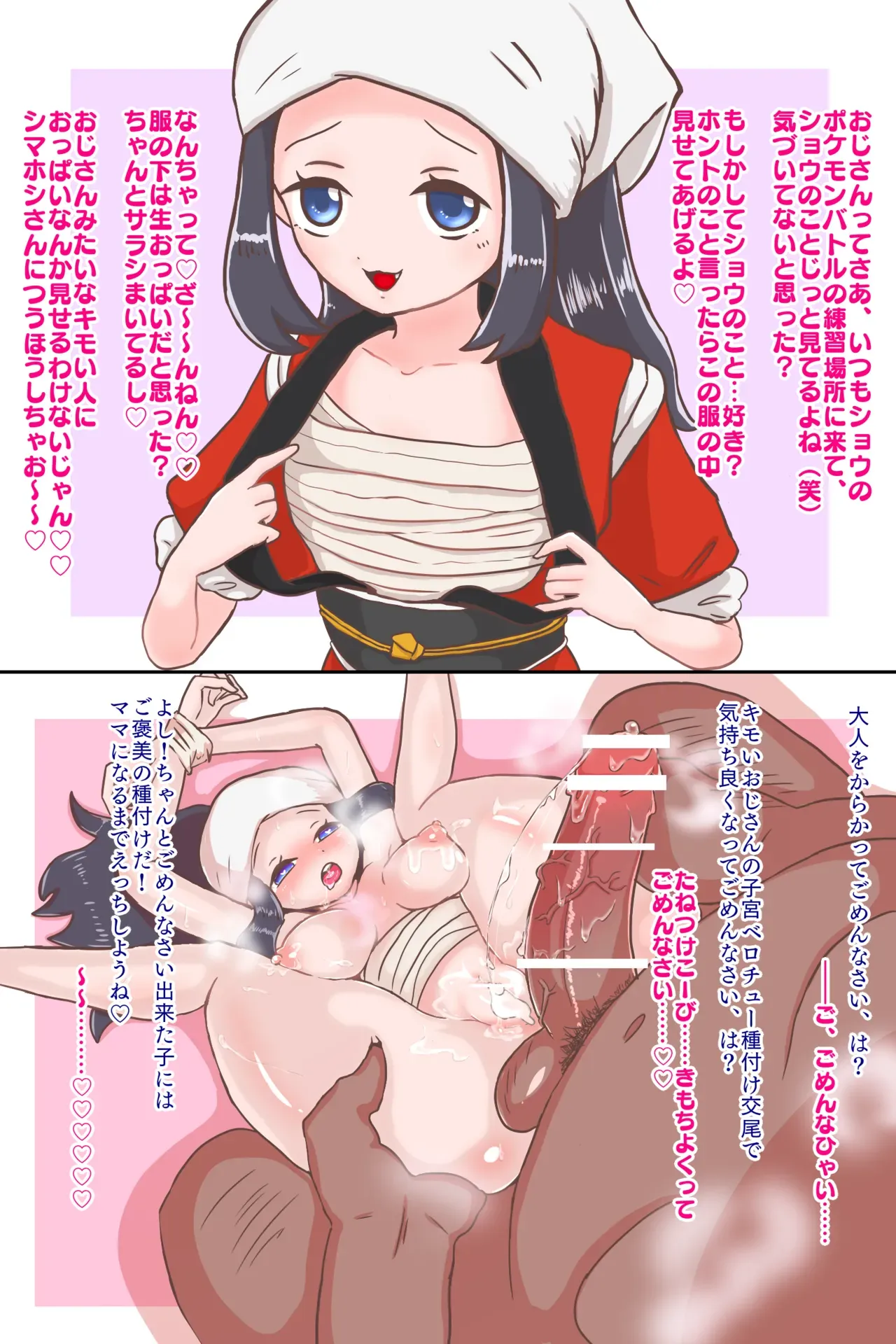 [Lithium] [Hopuyuu] GLORY☆PRETTY! (Pokemon) - Page 1
