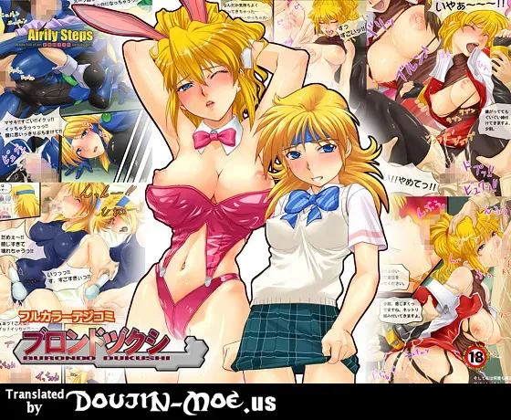 [Airily Steps] Blonde Zukushi | All Blondes (Super Robot Wars OG) [English] {doujin-moe.us} - Page 1