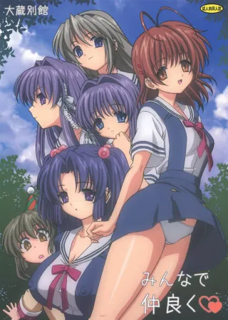 (C74) [Ohkura Bekkan (Ohkura Kazuya)] Minna de Nakayoku (CLANNAD) [English] [Decensored] cover