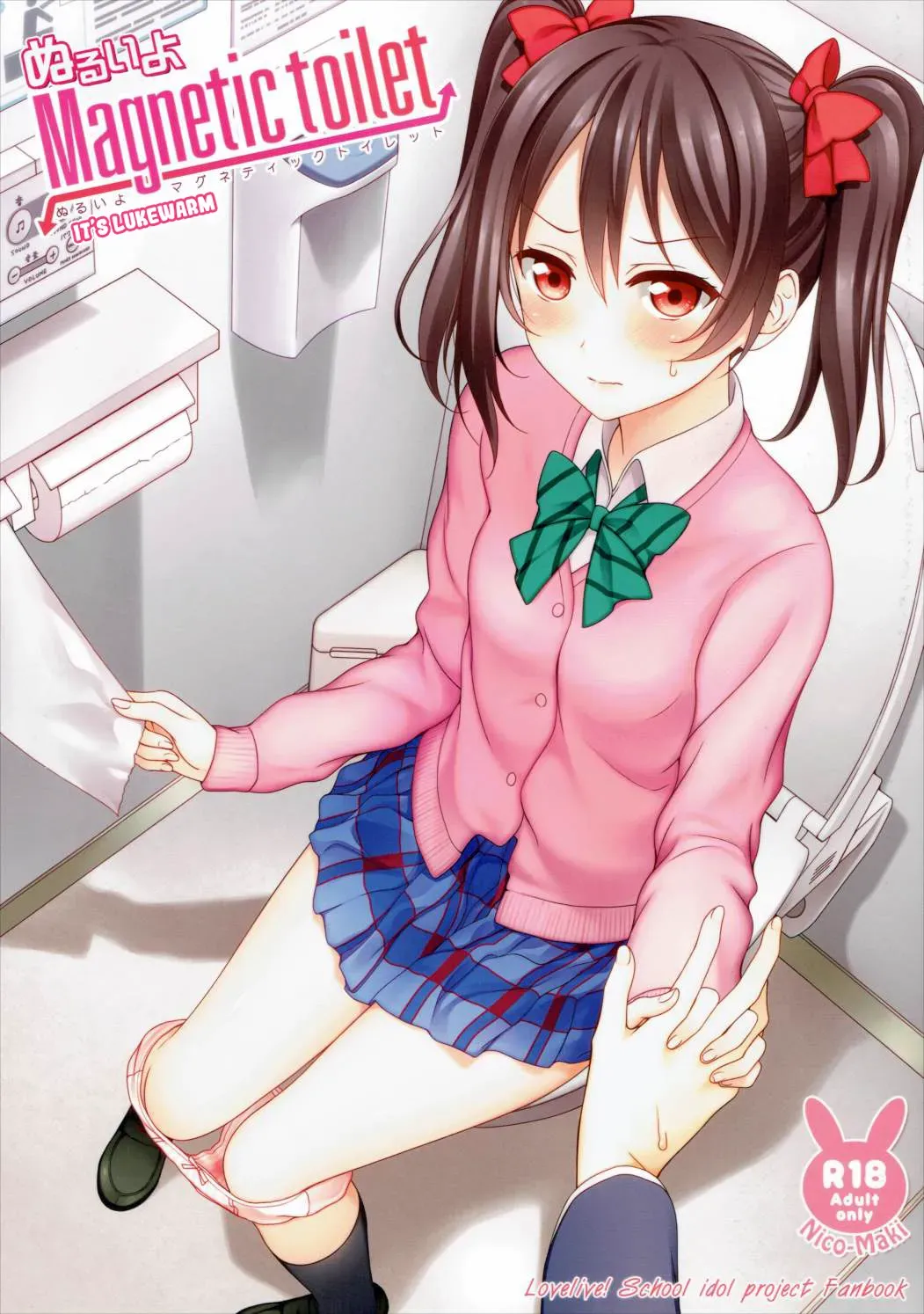 (SC2016 Summer) [39xream (Mikuta)] Nurui yo Magnetic toilet (Love Live!) [English] [Kuraudo] - Page 1