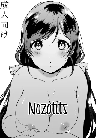 [Spica (Kazepana)] Nozo Pai | Nozotits (Love Live!) [English] [Usr32] [Digital] cover