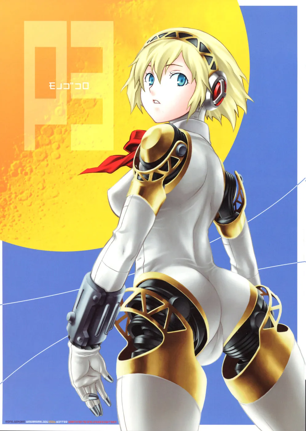 [Wagamamadou] Monogokoro (Persona 3)[English][DesuDesu] - Page 1