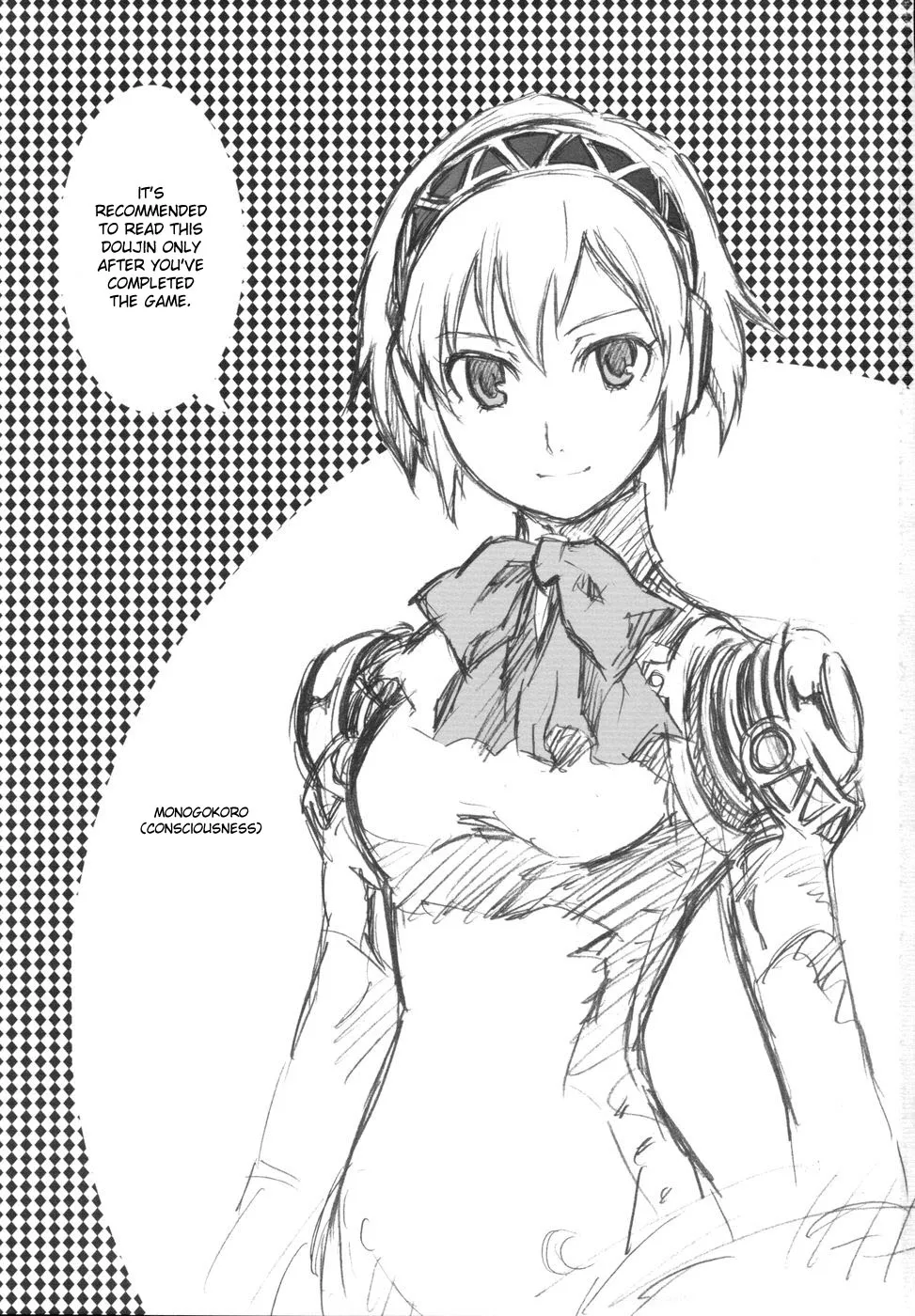 [Wagamamadou] Monogokoro (Persona 3)[English][DesuDesu] - Page 2