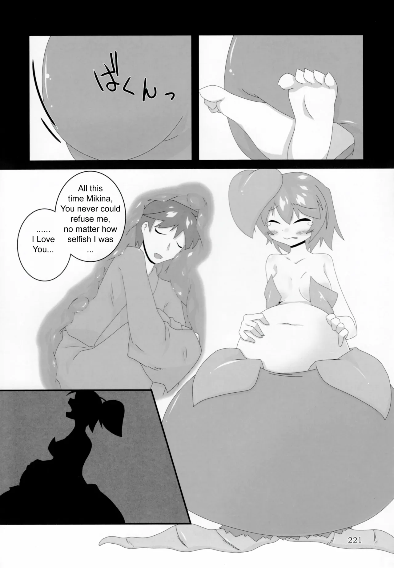 (C92) [Marunomare (Tsubora~)] A Story About "Me" (Pure Nomi Kiwami) [English] - Page 7