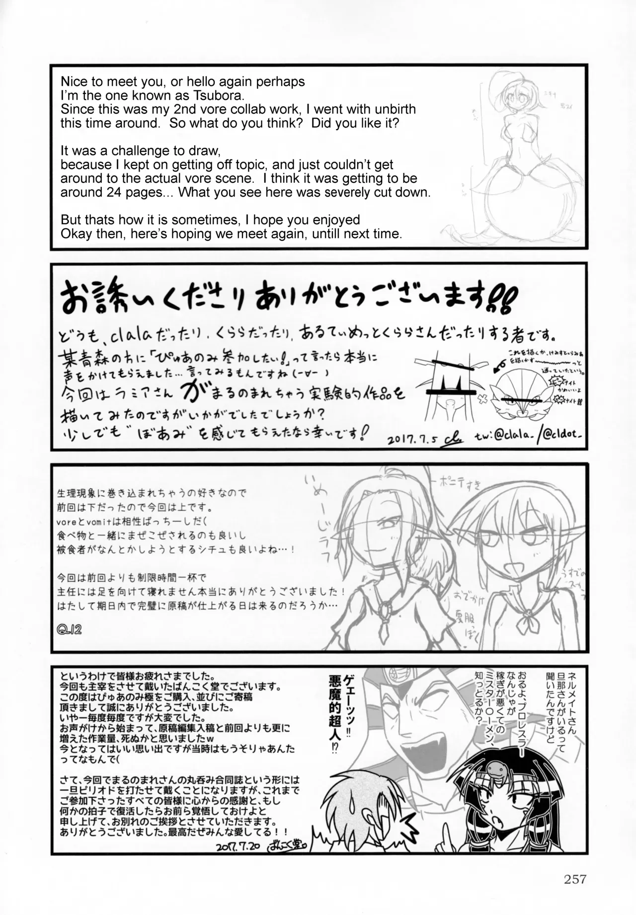 (C92) [Marunomare (Tsubora~)] A Story About "Me" (Pure Nomi Kiwami) [English] - Page 9
