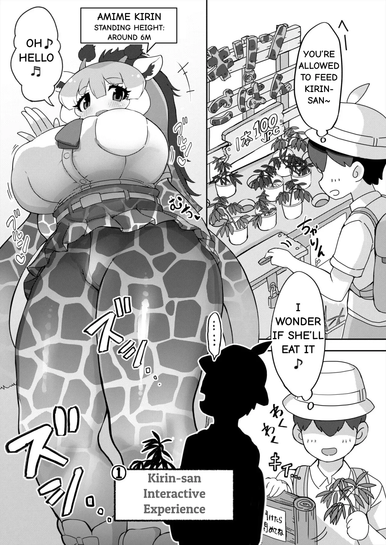 [Shikourippa (Various)] Okkii Friends Fureai Taiken | Big Friends Interactive Experience (Kemono Friends) [English] [Digital] - Page 5