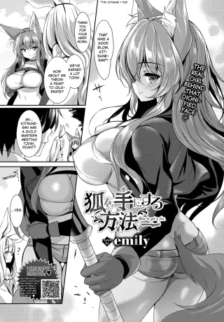 [emily] Kitsune wo Tenisuru Houhou (COMIC BAVEL 2021-09) [English] [Kuraudo] [Digital] cover