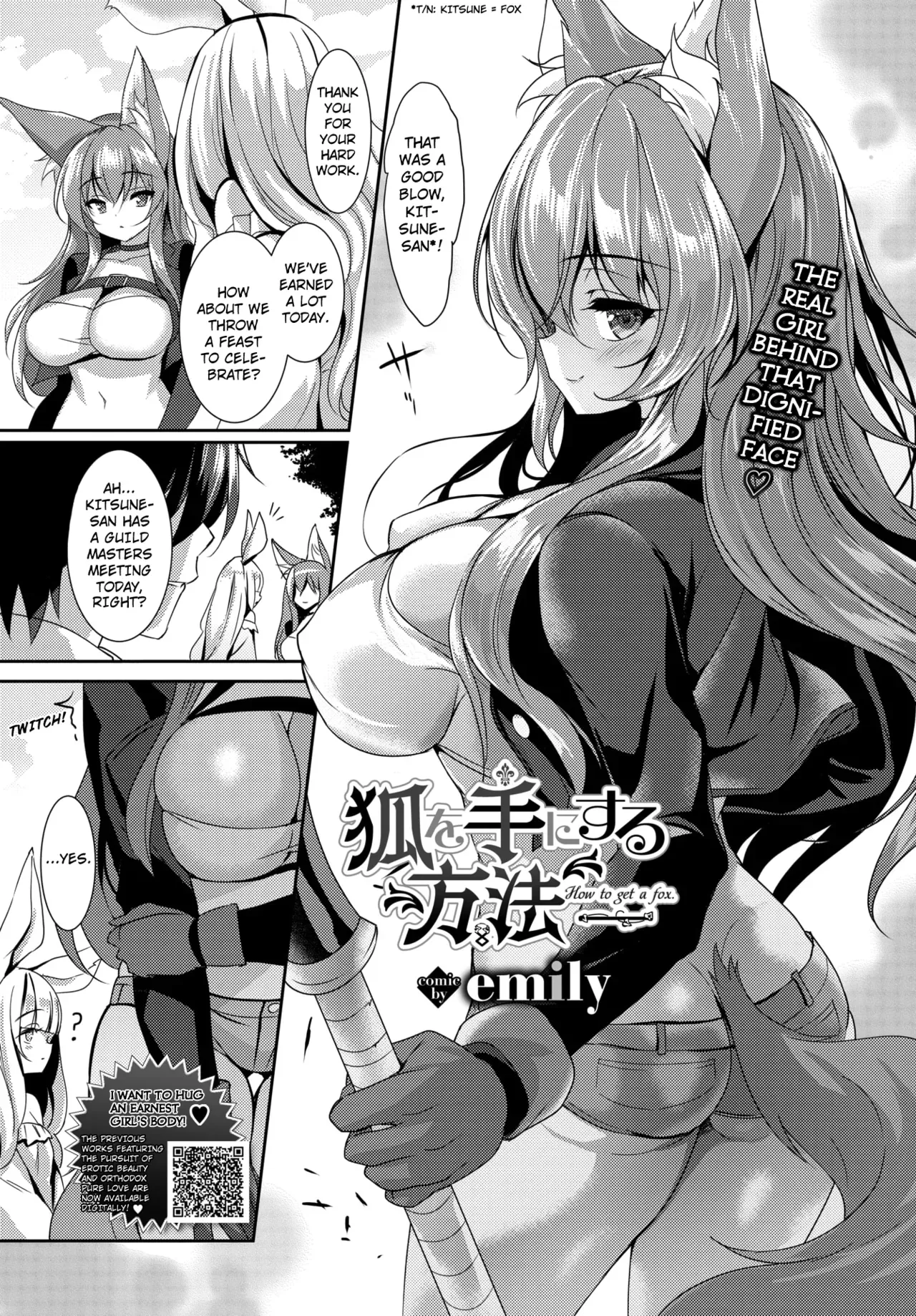 [emily] Kitsune wo Tenisuru Houhou (COMIC BAVEL 2021-09) [English] [Kuraudo] [Digital] - Page 1